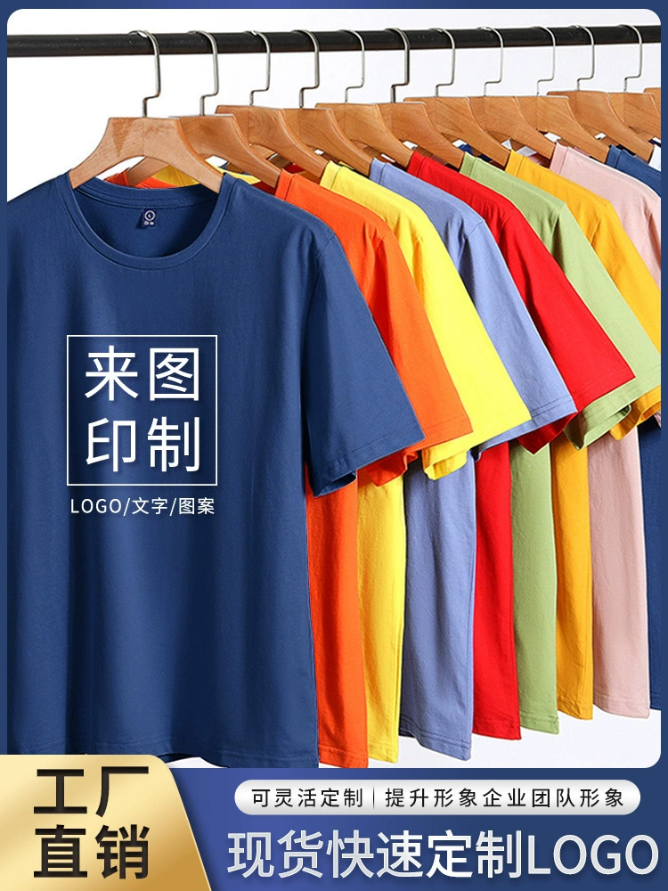 Custom Logo Cotton Tee for Corporate Events and Group Advertising - Model: 927791952457