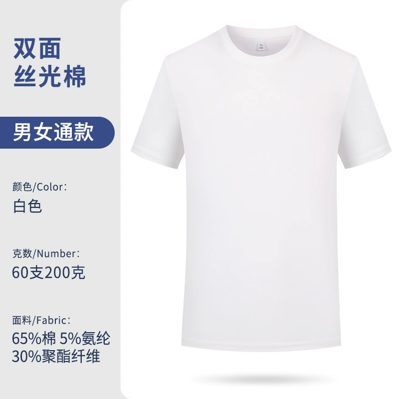 Custom Logo Work T-Shirt for Summer Corporate Wear - Model: 1047827521298 - 图片 6