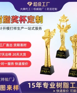 Custom Resin Trophy for Competitions and Corporate Awards - Model: 962917570803