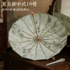 Classic Chinese Style Umbrella for Rain and Sun with Alloy Ribs and Wood Handle - Model: 1032100479461