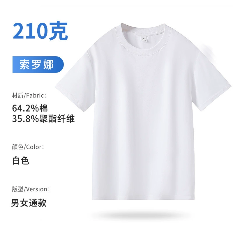 Breathable Cotton T-Shirt for Team Building with Custom Logo - Model: 935066054656 - 图片 6