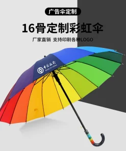 Alternative view of Large Rainbow Umbrella for Outdoor Advertising with Logo Customization - Model: 696473082913