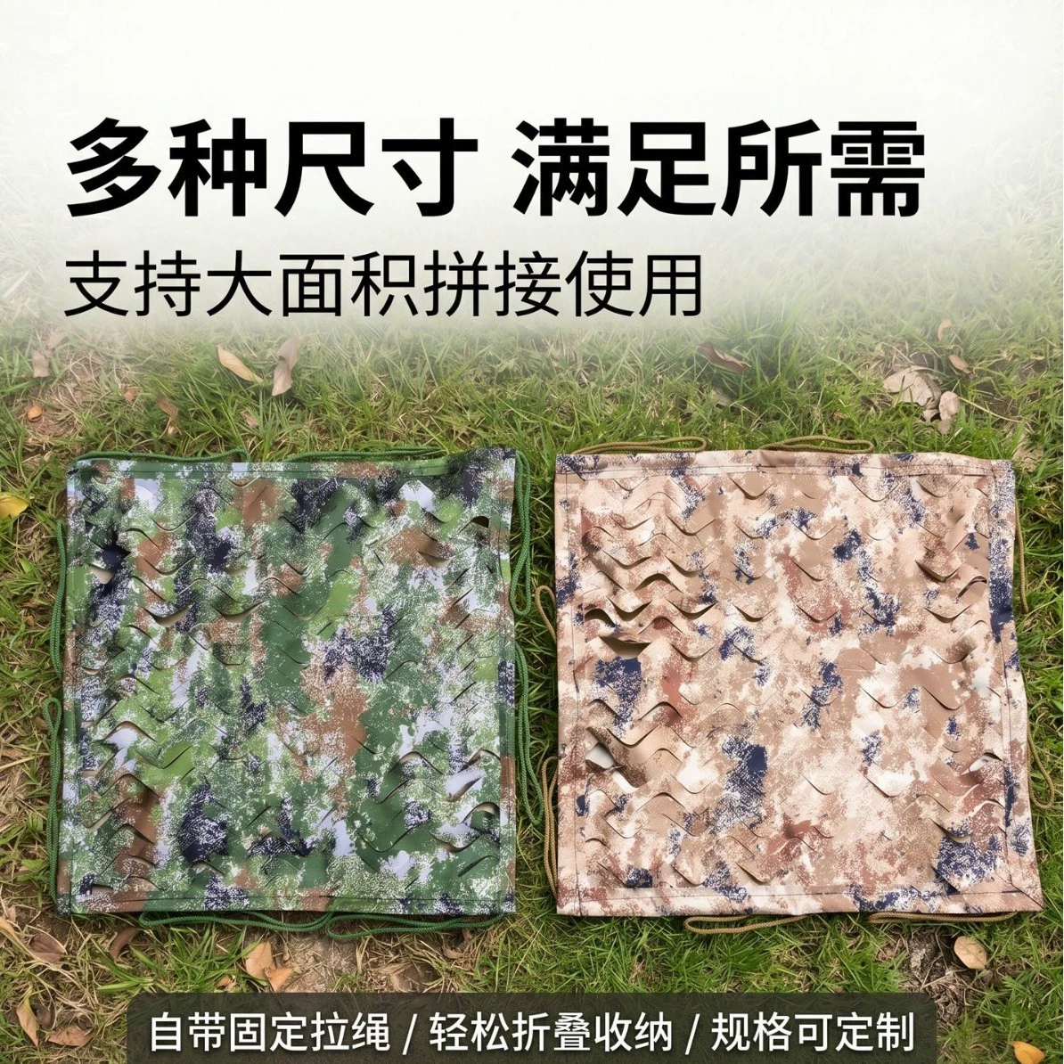 Desert Starry Sky Camouflage Net for Jungle and Desert Use - Model: 932104656885