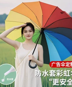 Rainbow Umbrella for Rain with Waterproof Cover 16 Ribs Windproof - Model: 895882459421