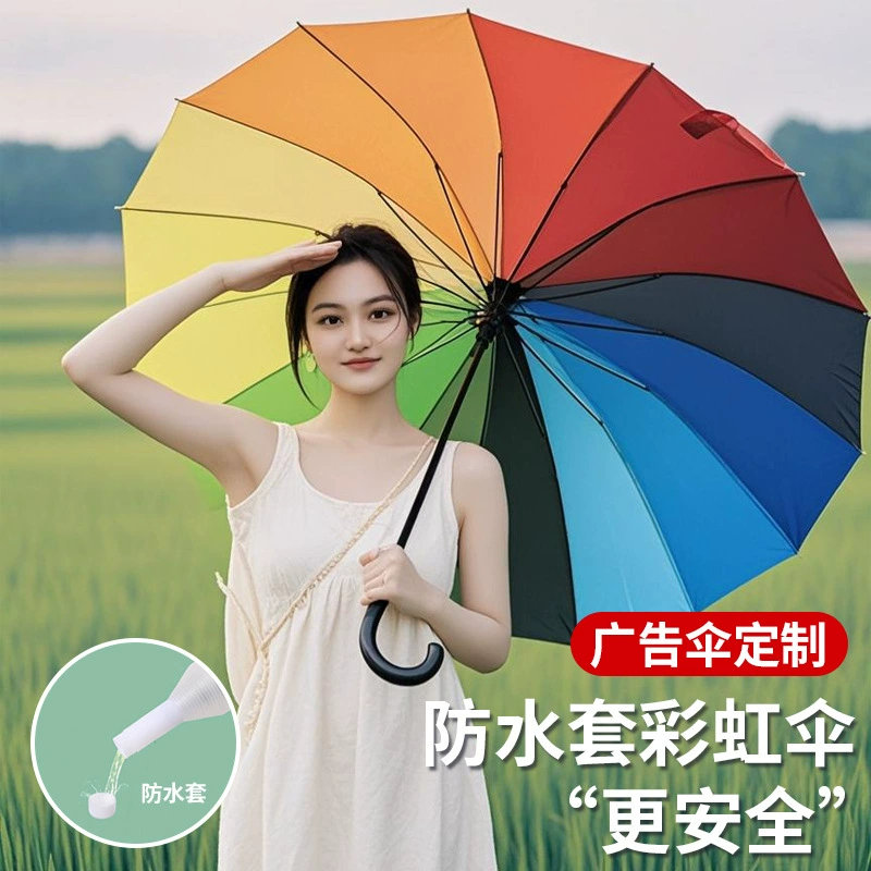 Rainbow Umbrella for Rain with Waterproof Cover 16 Ribs Windproof - Model: 895882459421