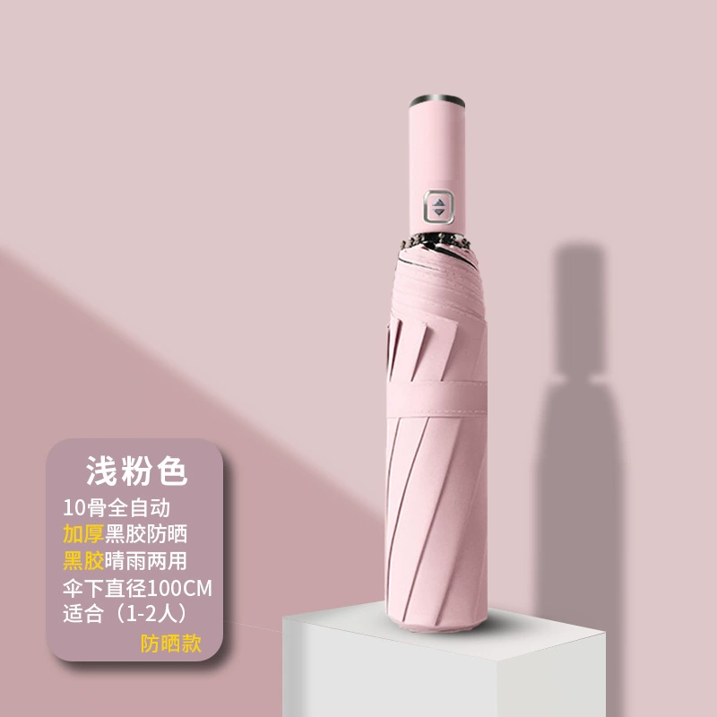 Custom Logo Folding Umbrella for Rain and Sun with Automatic Open - Model: 672942054863 - 图片 10