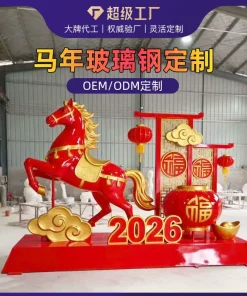 Chinese New Year Horse Statue for Shopping Mall - Model: 1010777986727