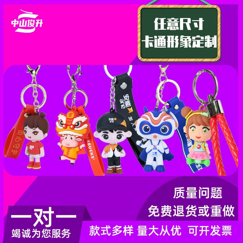 Custom Creative Phone Stand with PVC Soft Rubber Epoxy Keychain - Model: 738959214160 - 图片 2