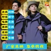 Winter Work Jacket for Outdoor Corporate Wear Windproof Warm Three-Piece Set - Model: 976127850503