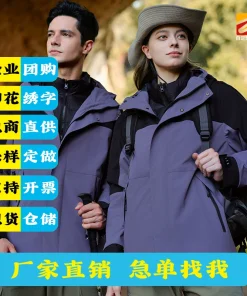Winter Work Jacket for Outdoor Corporate Wear Windproof Warm Three-Piece Set - Model: 976127850503