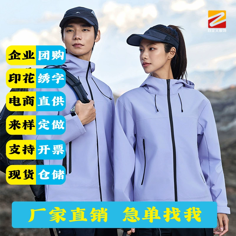 Men's Outdoor Team Building Jacket Waterproof Windproof for Spring Autumn - Model: 973950396553