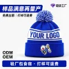 Custom Logo Knit Beanie for Winter Outdoor Activities with Pom Pom - Model: 788204872752