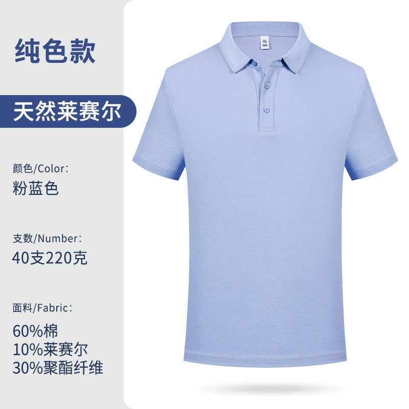 Custom Logo Polo Shirt for Corporate Work Uniform Summer - Model: 1032205623212 - 图片 10
