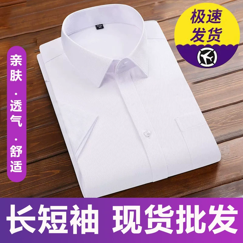 Men's White Short Sleeve Shirt for Office Work Wrinkle-Free Cotton Blend with Spread Collar - Model: 722406404451