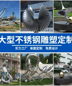 Large Stainless Steel Sculpture Custom Garden Landscape - Model: 734235680013