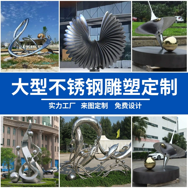 Large Stainless Steel Sculpture Custom Garden Landscape - Model: 734235680013
