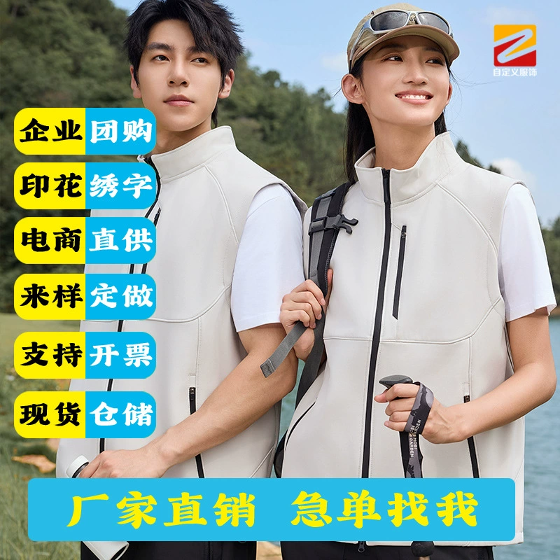 Outdoor Team Building Workwear Vest Jacket for Custom Printing - Model: 975064710795