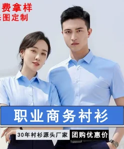 Wrinkle-Resistant Commuter Shirt for Daily Business Wear - Model: 799216474161