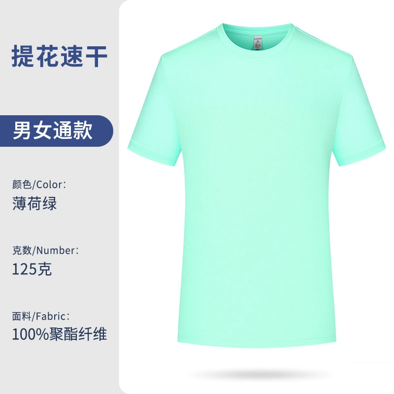 Custom Logo Quick-Dry T-Shirt for Work Team Building - Model: 1046111445057 - 图片 7