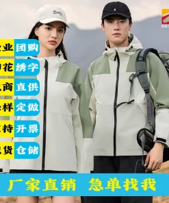 Color-Blocked Hooded Jacket for Hiking Travel with Logo Printing - Model: 975054782977