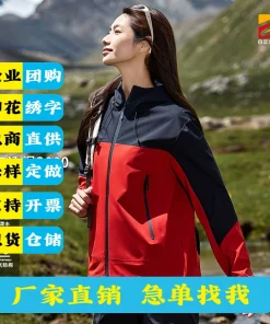 Hardshell Jacket with Detachable Hood for Outdoor Work and Rain - Model: 972609758816