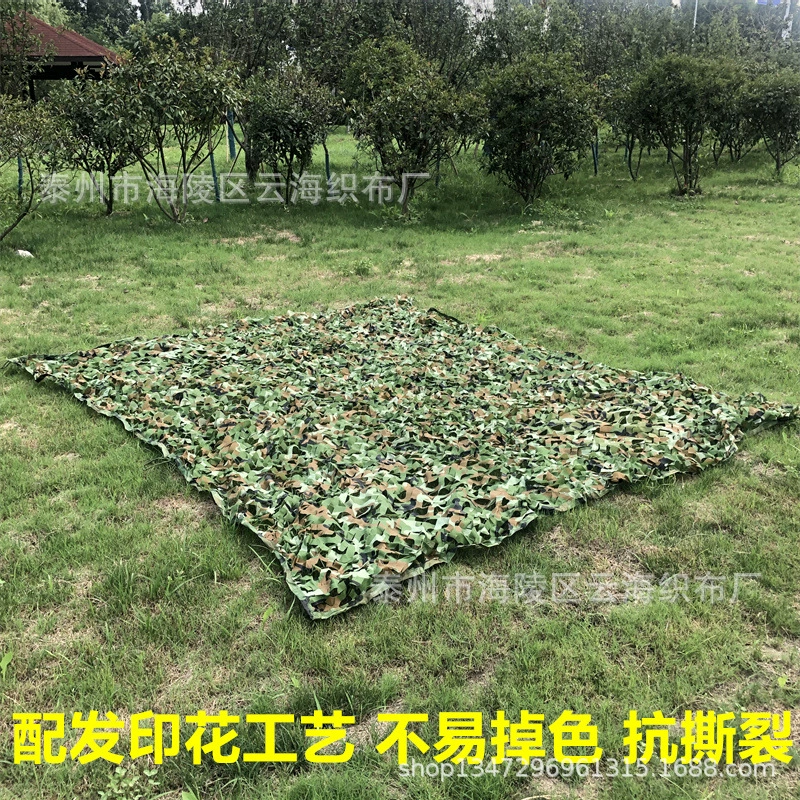 300D Double Layer Camouflage Net for Shooting Concealment and Sunscreen - Model: 667872107638