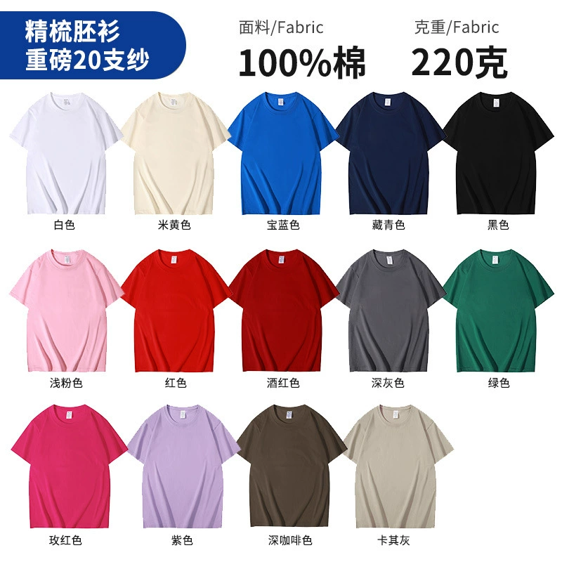 Custom Logo Cotton Tee for Corporate Events and Group Advertising - Model: 927791952457 - 图片 9