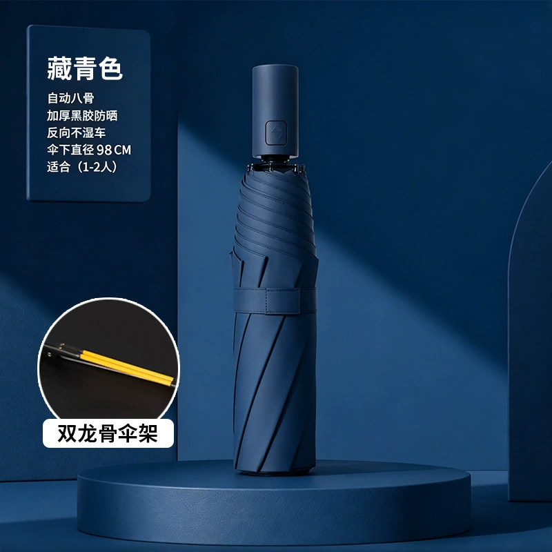 Automatic Folding Umbrella for Rain or Shine, UV Protection for Two People - Model: 1053522714198 - 图片 8
