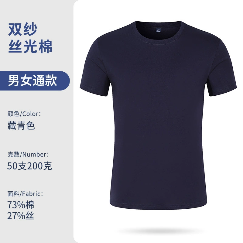 Custom Logo Workwear T-Shirt for Corporate Events with V-Neck and Solid Color – Model: 719499625883 - custom logo apparel and promotional gifts by Ncgift
