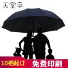 UV Protection Folding Umbrella for Rain and Sun with Custom Logo - Model: 737926022186