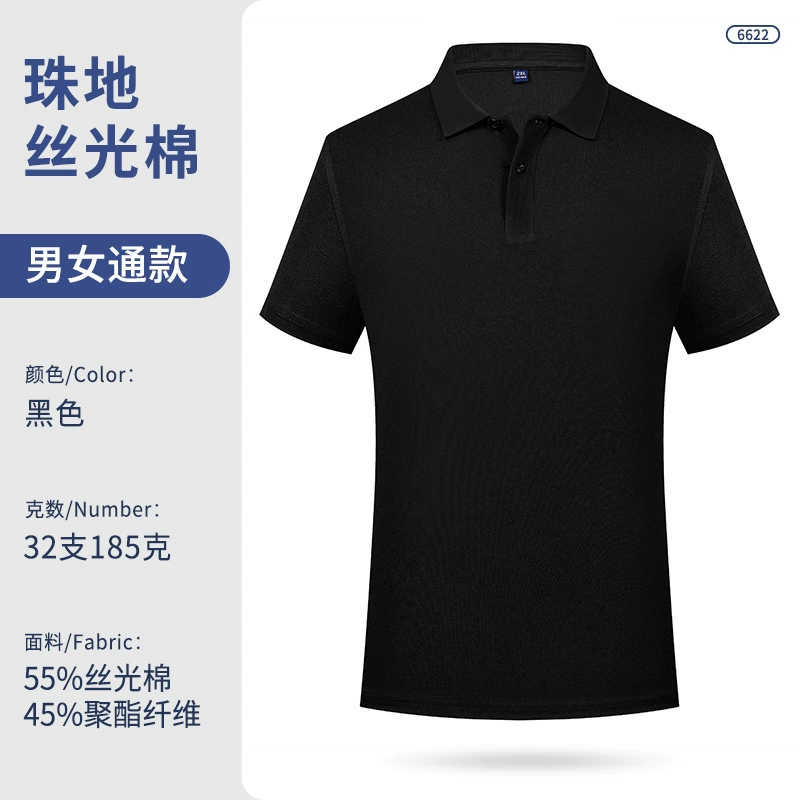 Custom Logo Work Uniform Polo Shirt for Factory Staff - Model: 1041423246781 - 图片 6