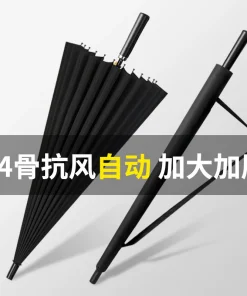 Windproof Umbrella for Business Gifts with Custom Logo - Model: 670056551886