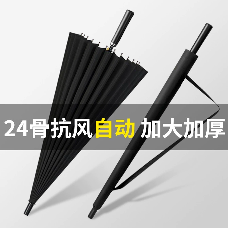 Windproof Umbrella for Business Gifts with Custom Logo - Model: 670056551886