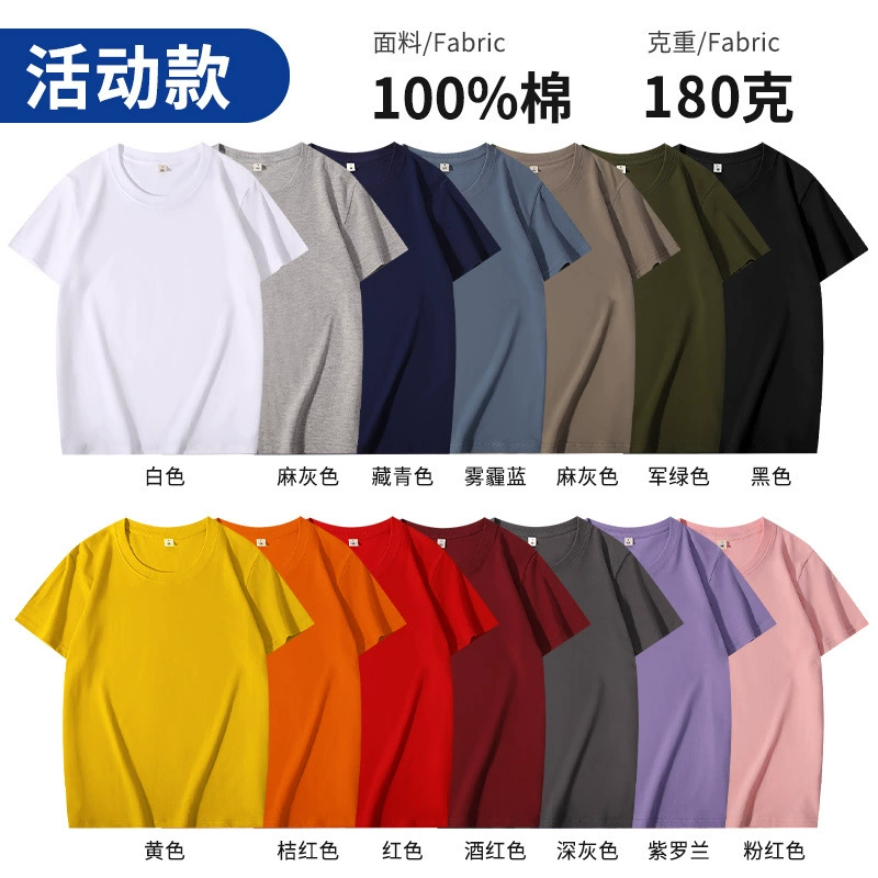 Custom Logo Cotton Tee for Corporate Events and Group Advertising - Model: 927791952457 - 图片 6