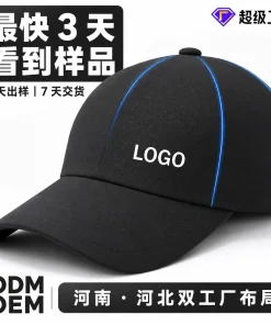 Custom Sports Cap for Outdoor Running with Quick-Dry Waterproof Fabric - Model: 1066289180308