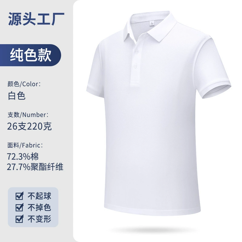 Custom Logo Corporate Polo Shirt for Workwear with Breathable Supima Cotton - Model: 785451830030 - 图片 8