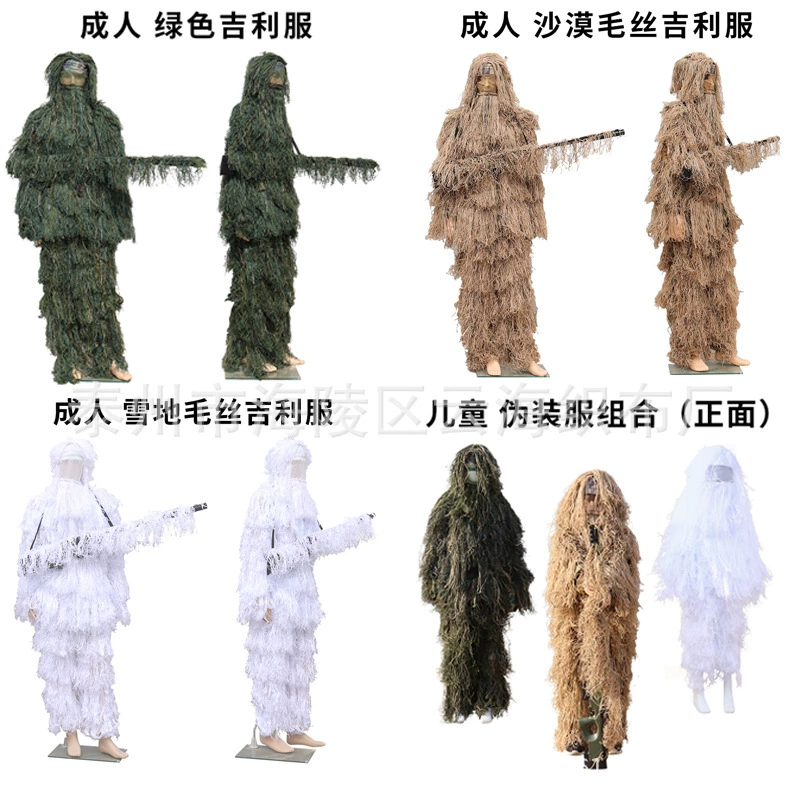 Camouflage Ghillie Suit for Bird Watching and CS Games - Model: 550878742881