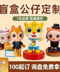 Blind Box Figurine for Cartoon Toy Mascot Customization - Model: 1052496988197