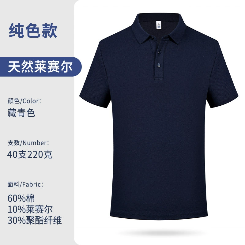 Custom Logo Polo Shirt for Corporate Work Uniform Summer - Model: 1032205623212 - 图片 8