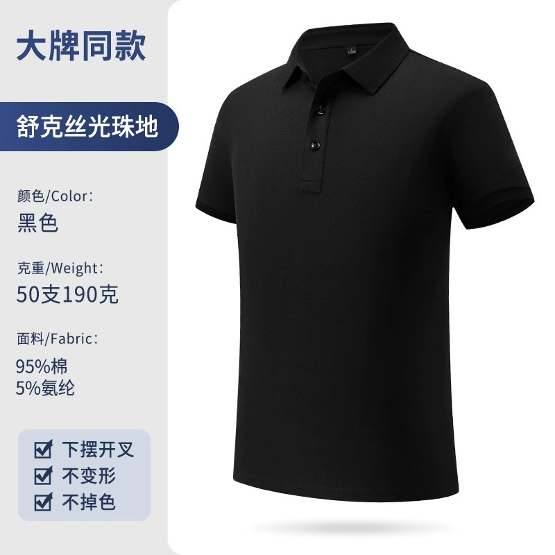 Summer Workwear Polo Shirt with Logo Embroidery for Corporate Uniforms - Model: 701958243735 - 图片 6