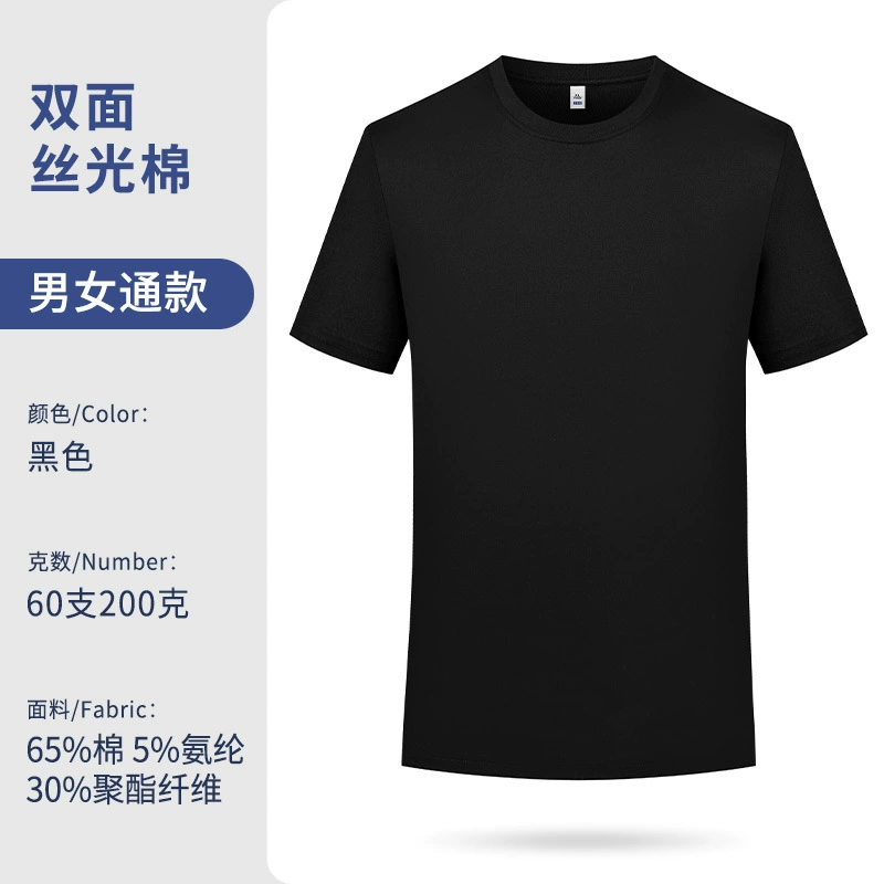 Custom Logo Work T-Shirt for Summer Corporate Wear - Model: 1047827521298 - 图片 9