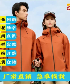 Windproof Jacket for Outdoor Mountaineering with Logo Custom Workwear - Model: 982315295324