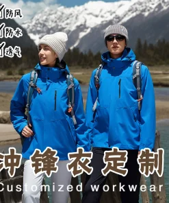 Removable Liner Jacket for Skiing & Mountaineering, Custom Logo - Model: 839300521320