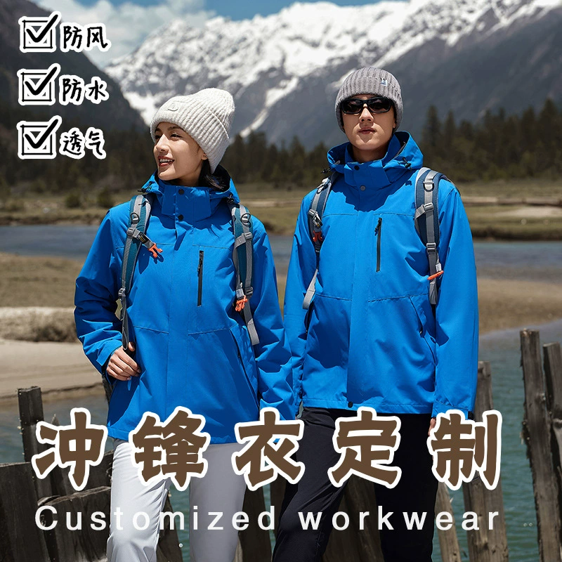 Removable Liner Jacket for Skiing & Mountaineering, Custom Logo - Model: 839300521320