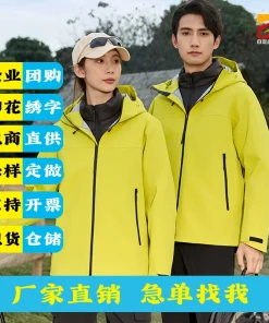 3-in-1 Hardshell Jacket for Ice and Snow Sports with Removable Liner - Model: 982849670755