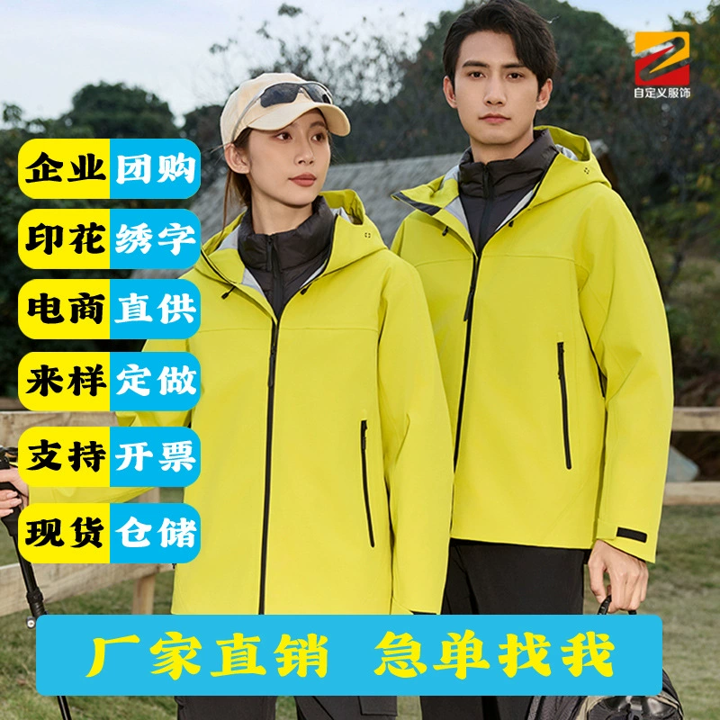 3-in-1 Hardshell Jacket for Ice and Snow Sports with Removable Liner - Model: 982849670755