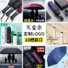Business Umbrella with UV Protection for Rain and Sun - Model: 737540906125