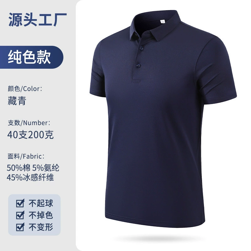 Custom Logo Polo Shirt for Team Uniforms with Turn-Down Collar - Model: 723777496533 - 图片 6