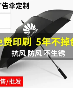 Custom Logo Golf Umbrella for Outdoor Advertising and Business Gifts - Model: 672230784411