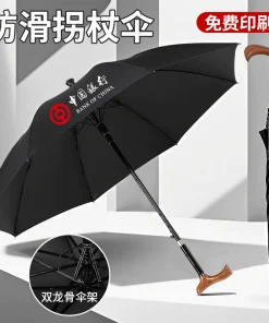 Lightweight Anti-Slip Walking Stick Umbrella for Elderly Travel and Hiking - Model: 896136186983